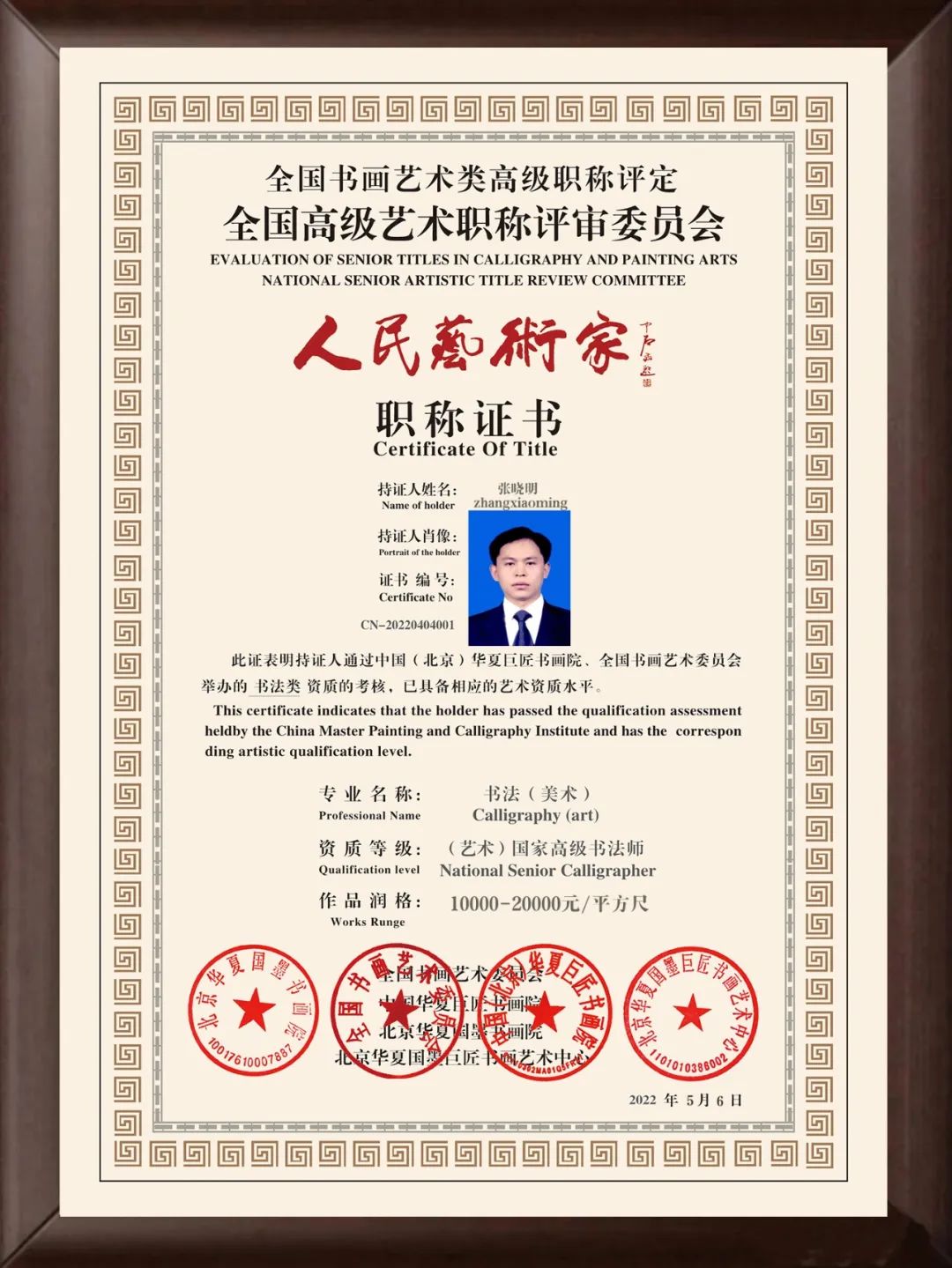 证书.jpg