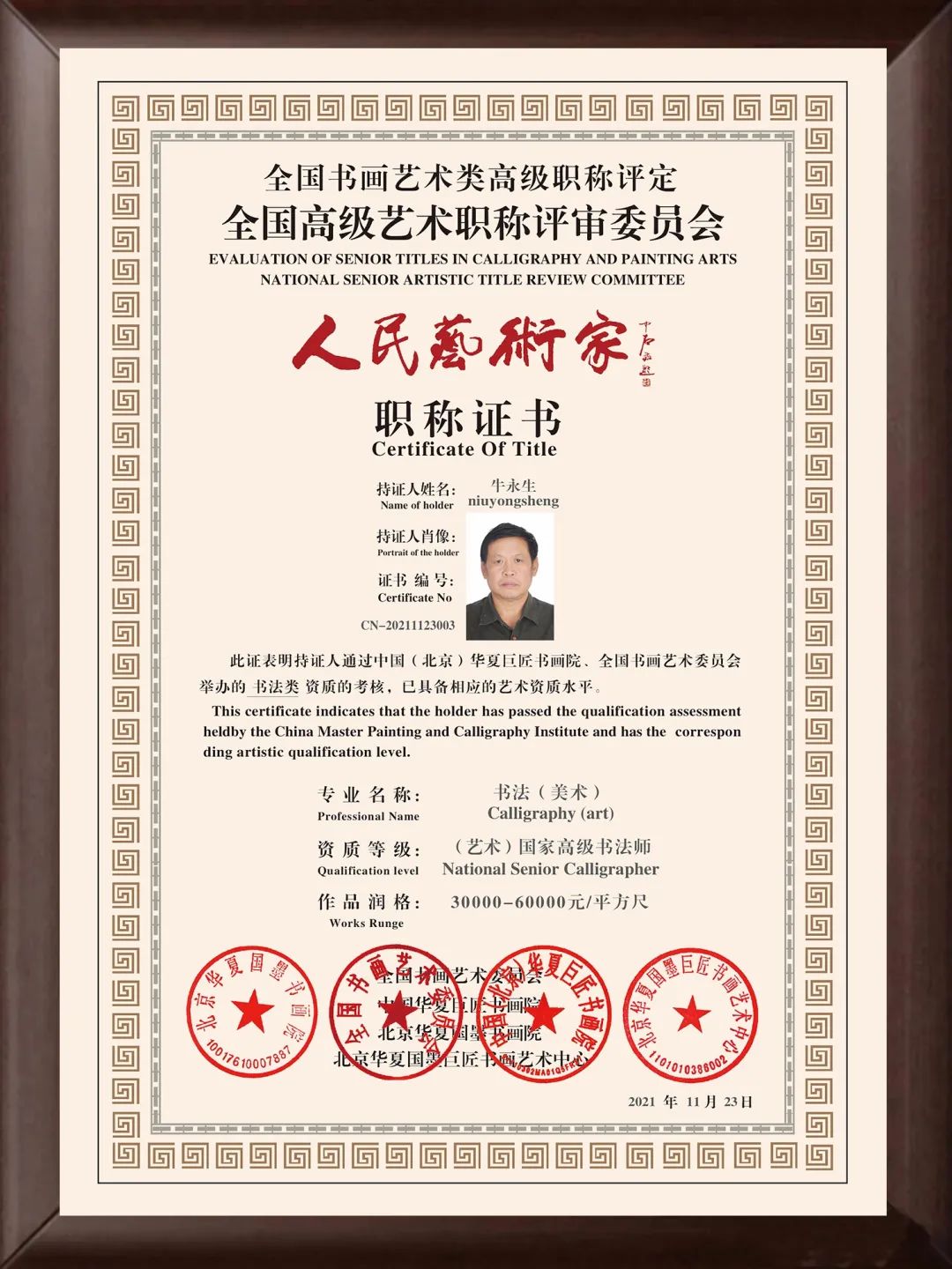 证书.jpg