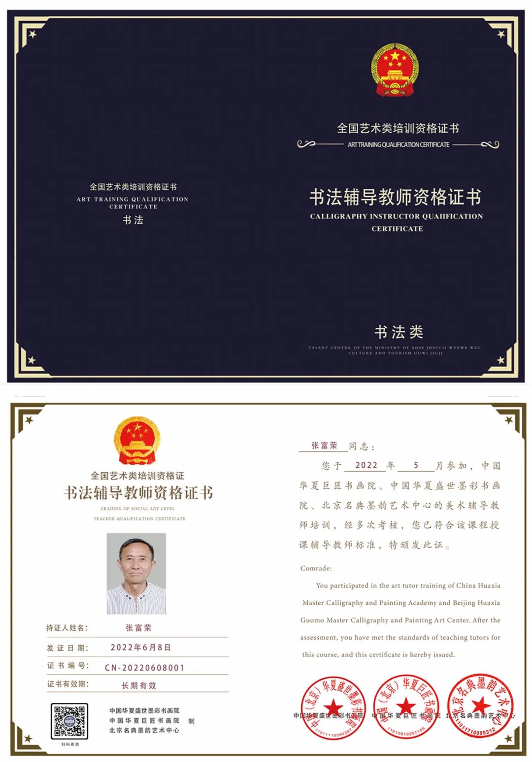 书法证书.jpg