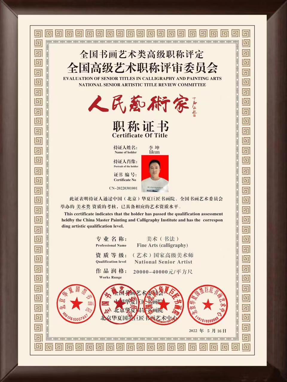 证书.jpg