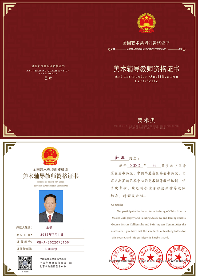 美术类辅导教师证书模板（新）2.jpg