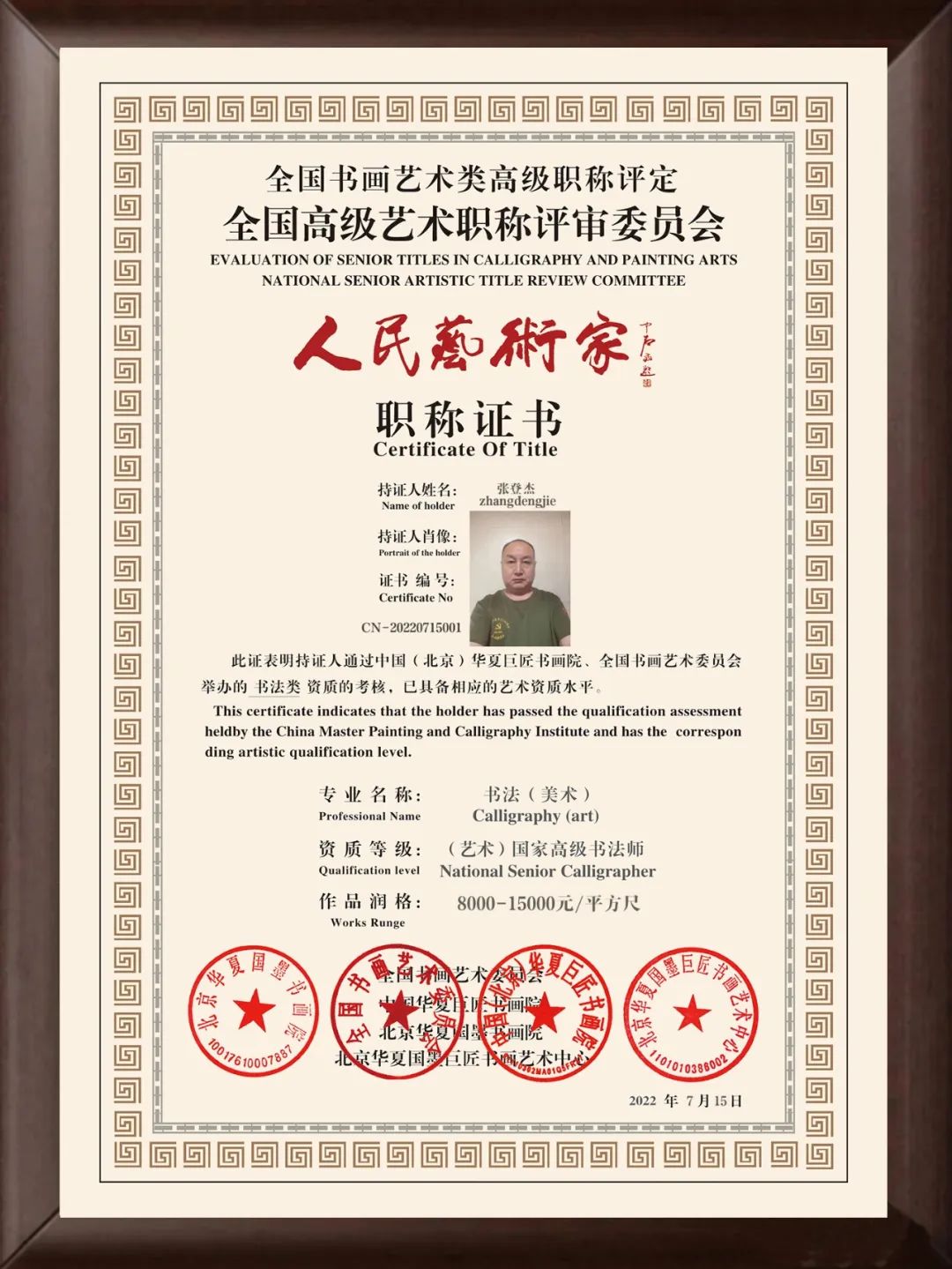 证书.jpg