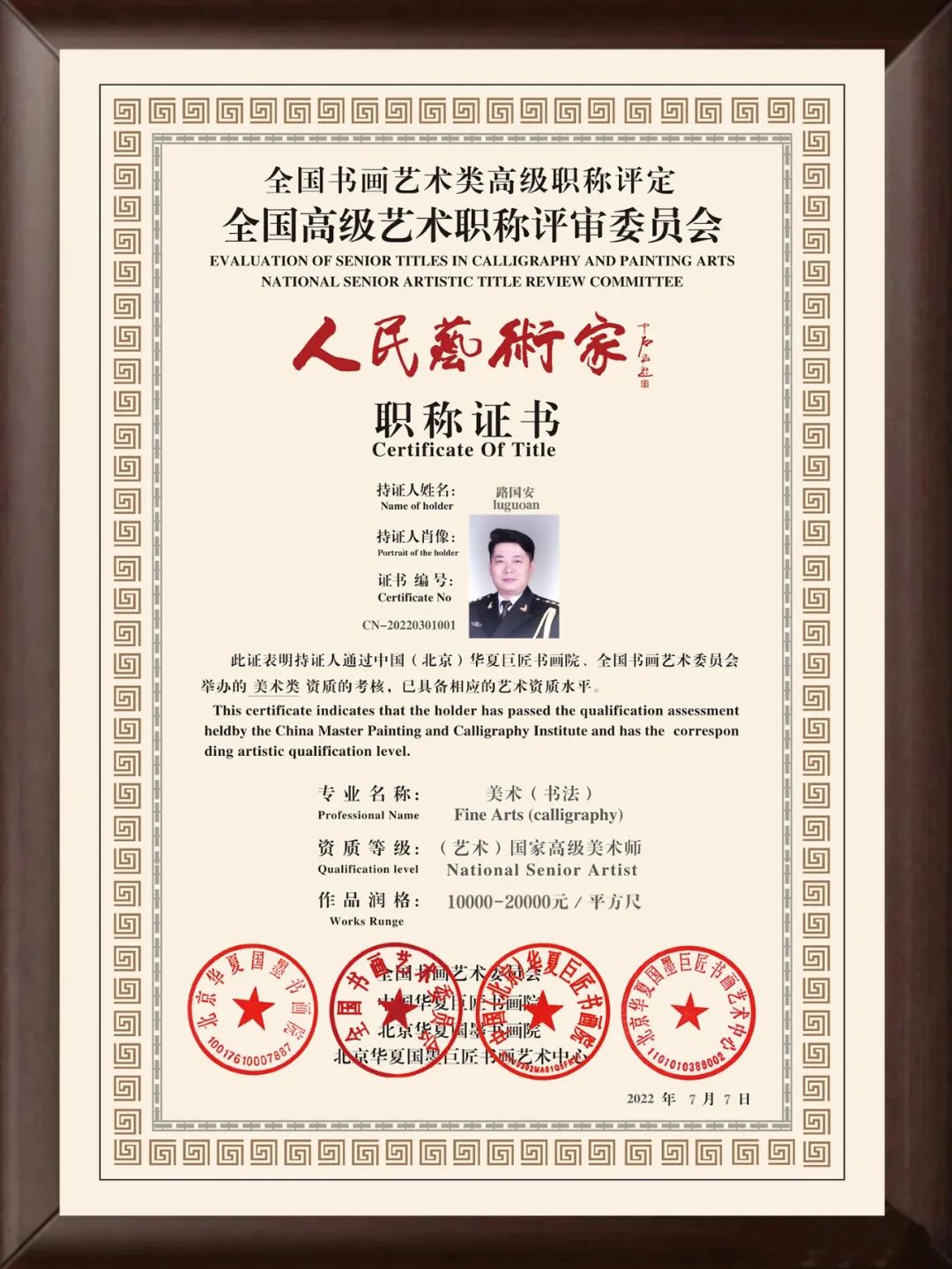 证书.jpg