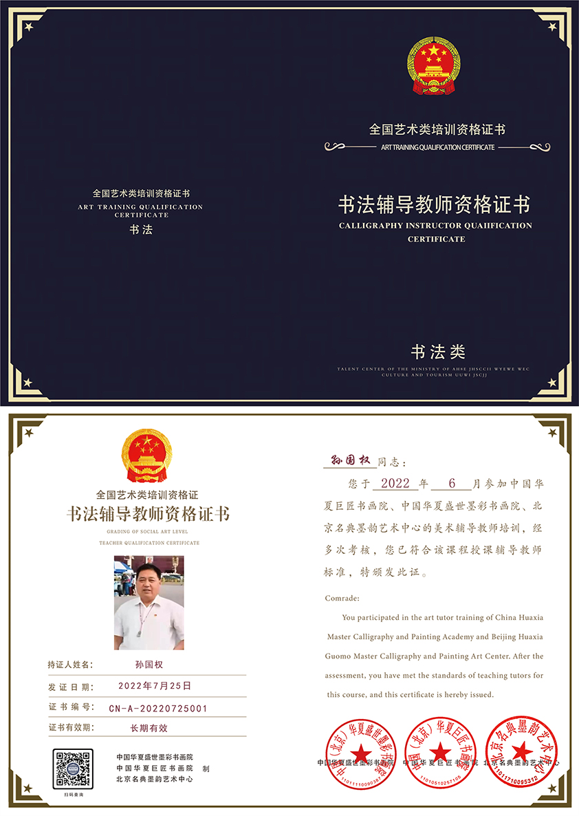 书法类辅导教师证书模板(新).jpg