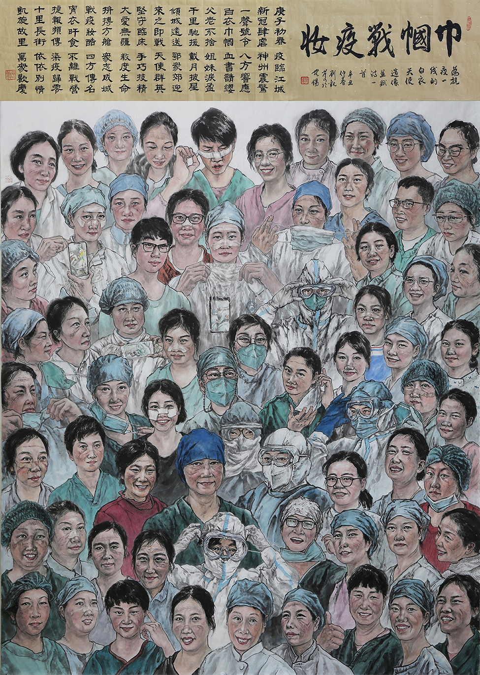 17巾帼战疫妆（210_144）.jpg