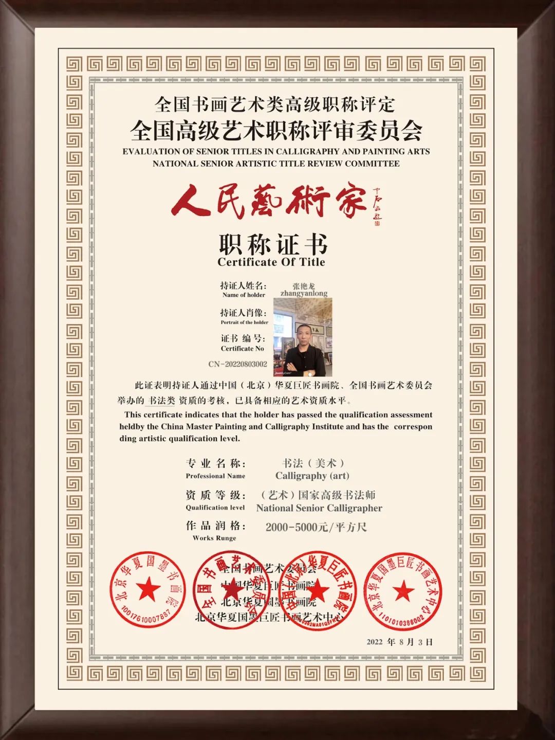 证书.jpg