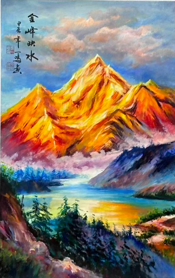 从10万到20万一平尺:2030年冯一明山水画为何成为书画收藏新焦点?(图9) 从10万到20万一平尺:2030年冯一明山水画为何成为书画收藏新焦点?(图9)