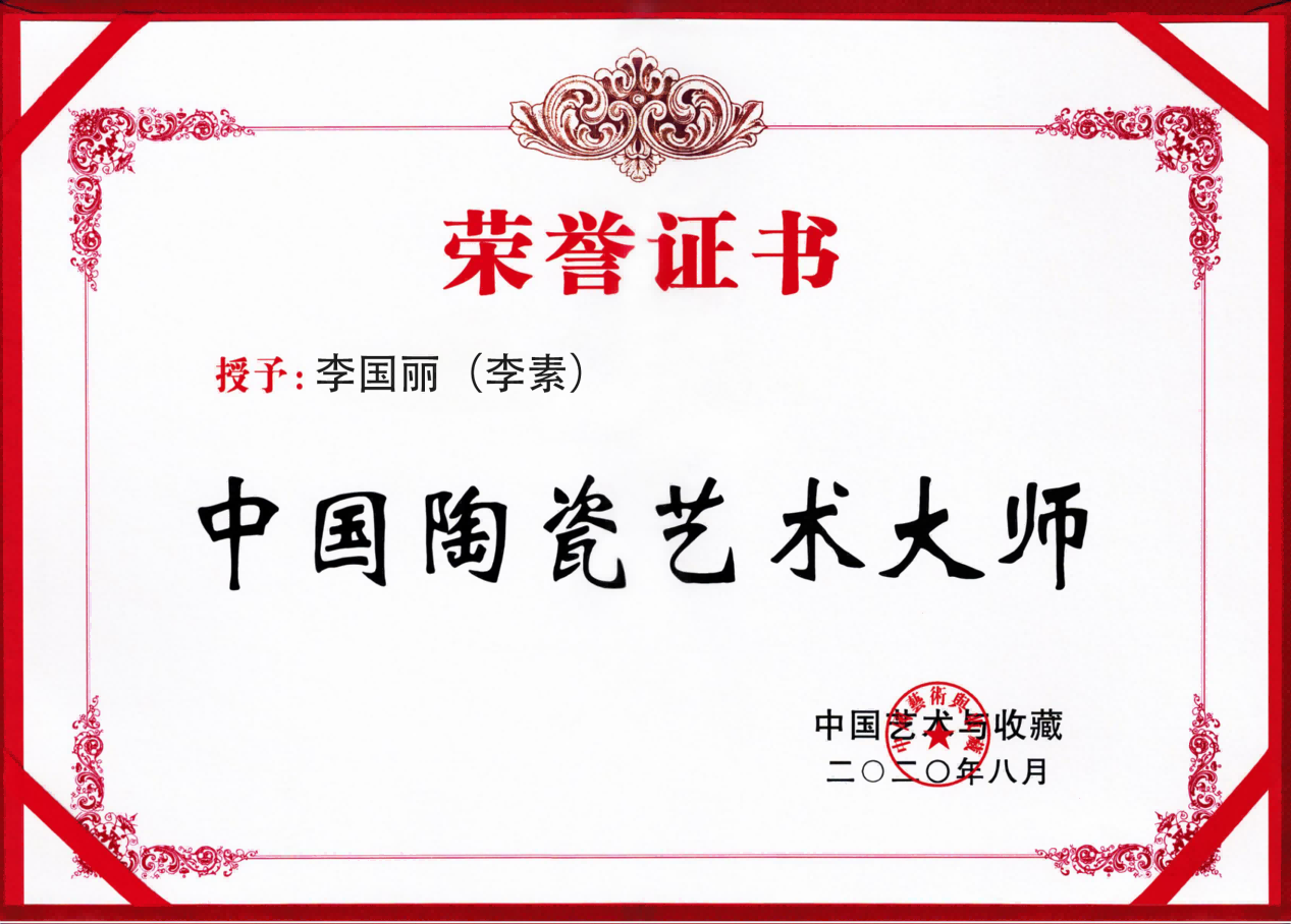 CCTV《艺术名家》栏目艺术导师——李国丽（李素）(图5)