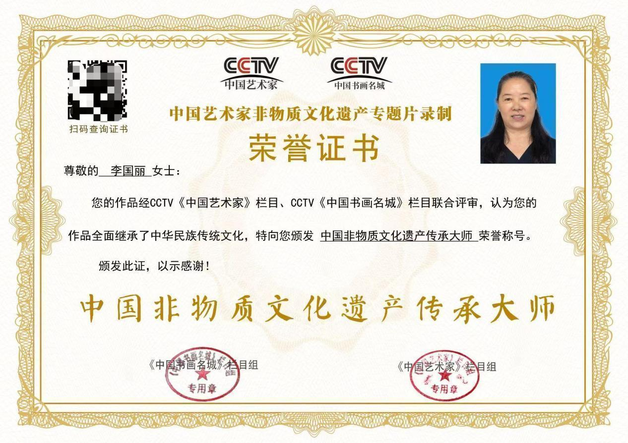 CCTV《艺术名家》栏目艺术导师——李国丽（李素）(图4)