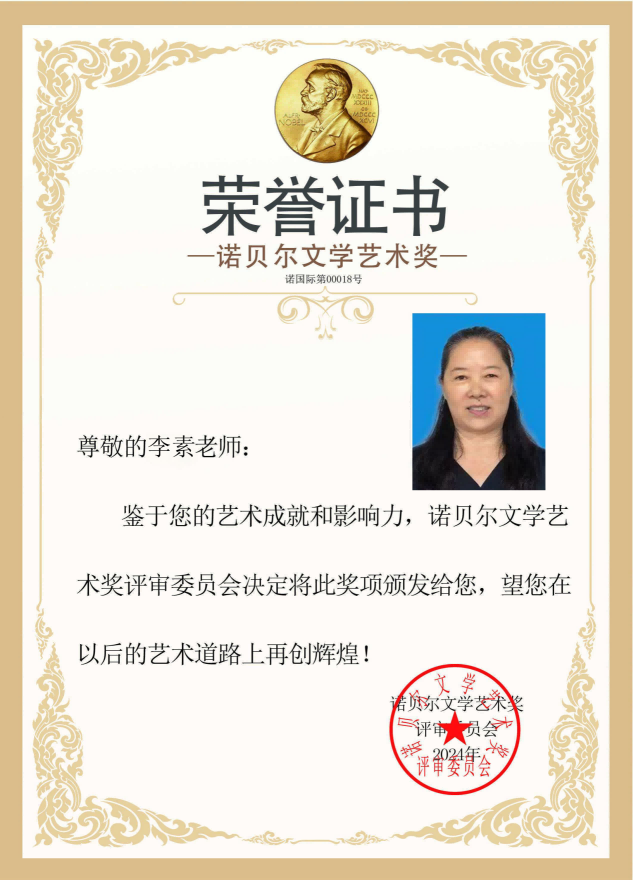 CCTV《艺术名家》栏目艺术导师——李国丽（李素）(图3)