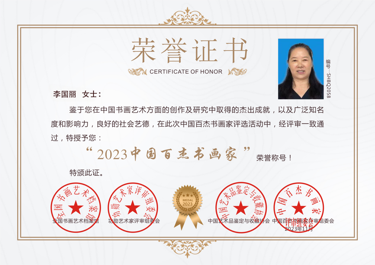 CCTV《艺术名家》栏目艺术导师——李国丽（李素）(图8)