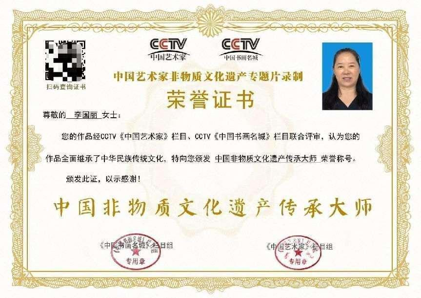 霍春阳入室弟子——李国丽(李素)作品赏析(图12) 霍春阳入室弟子——李国丽(李素)作品赏析(图12)