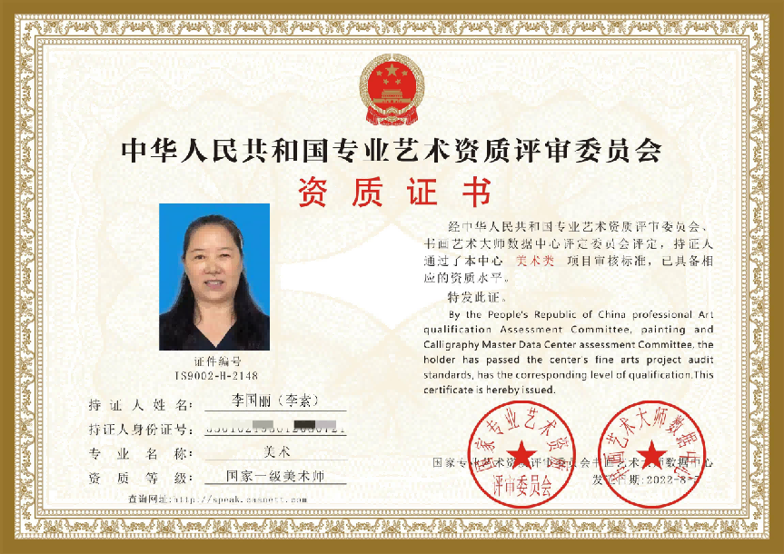 李国丽（李素）：艺术与鉴藏的跨界传奇，未来价值几何？(图6)